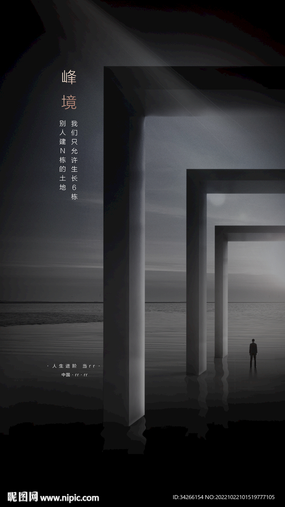 高端大气地产酷黑价值点微信海报