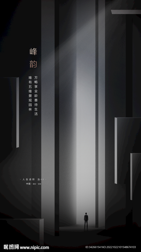 房地产价值点微信海报系列稿