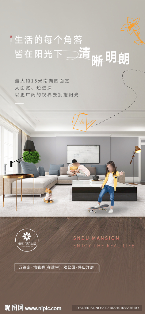 地产奢阔宽厅价值点微信海报系列