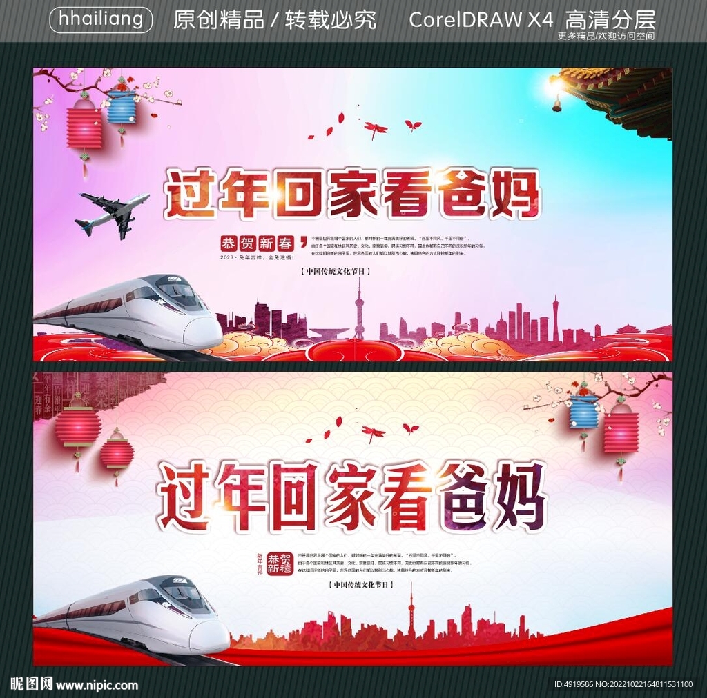 过年回家看爸妈