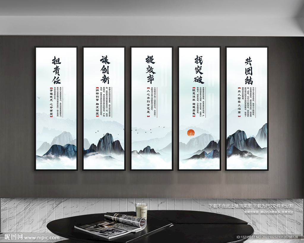 企业文化宣传展板