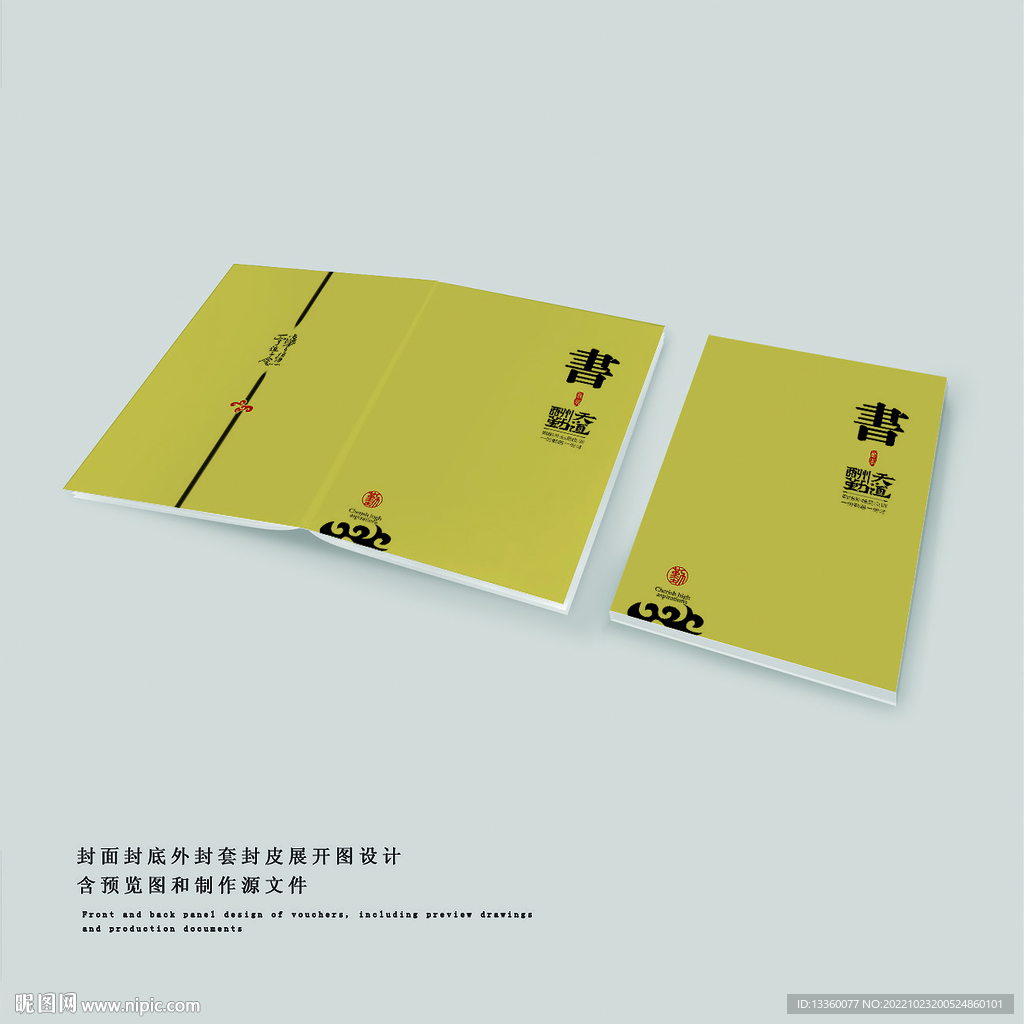 书籍封面设计