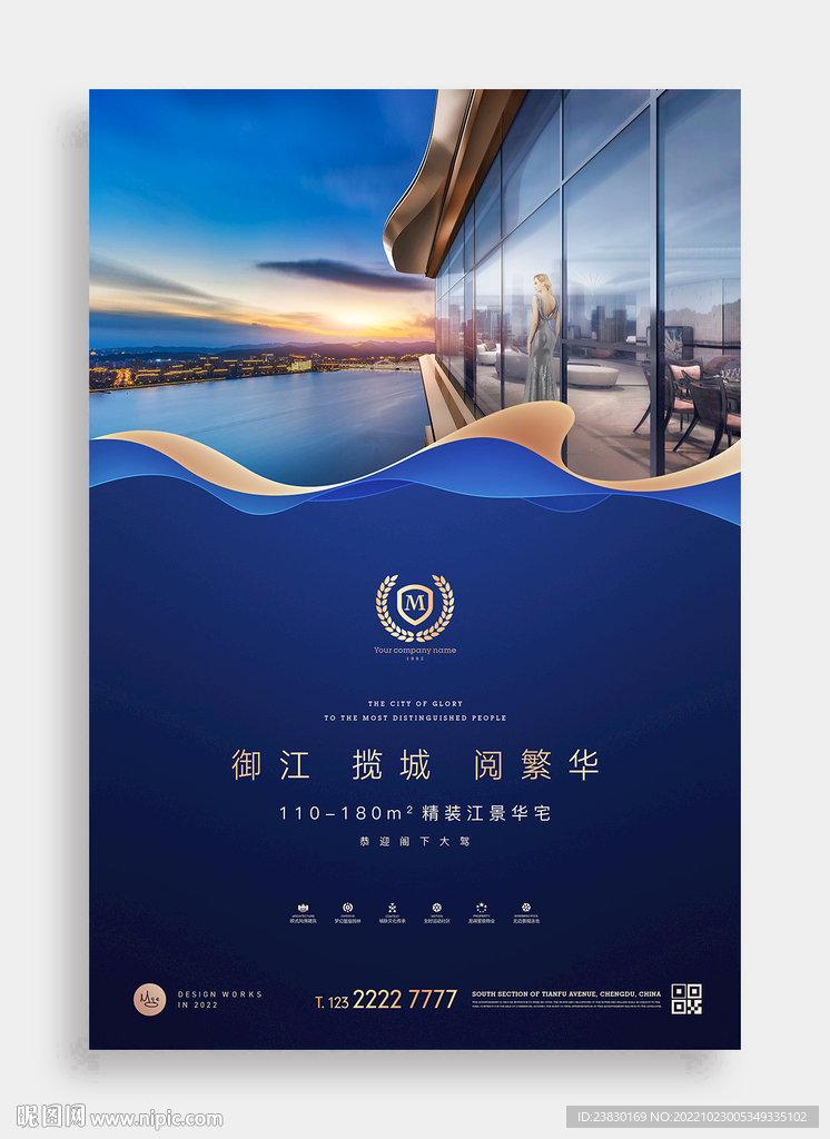 城市江景地产广告