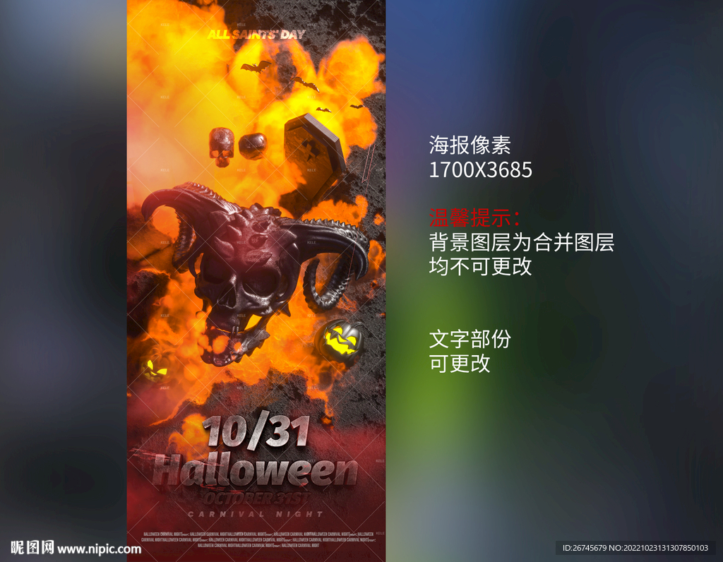 万圣节海报酒吧夜店