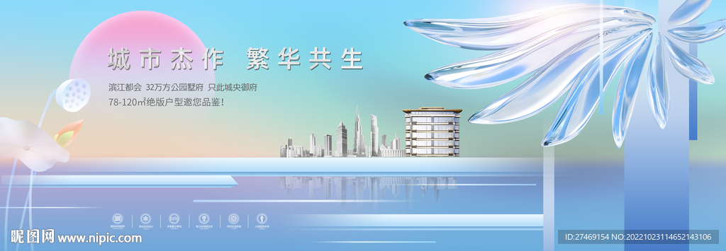 现代蓝色高端城市别墅豪宅地产