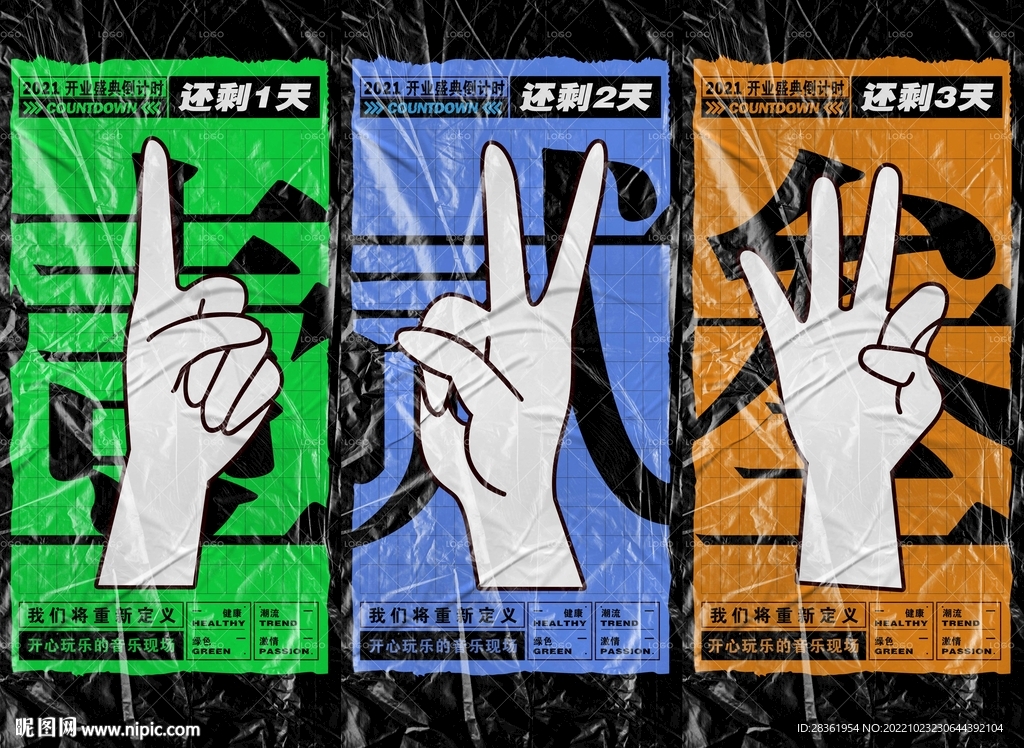 酒吧 倒计时图片