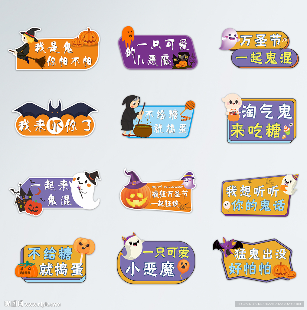 万圣节异型拍照手举牌