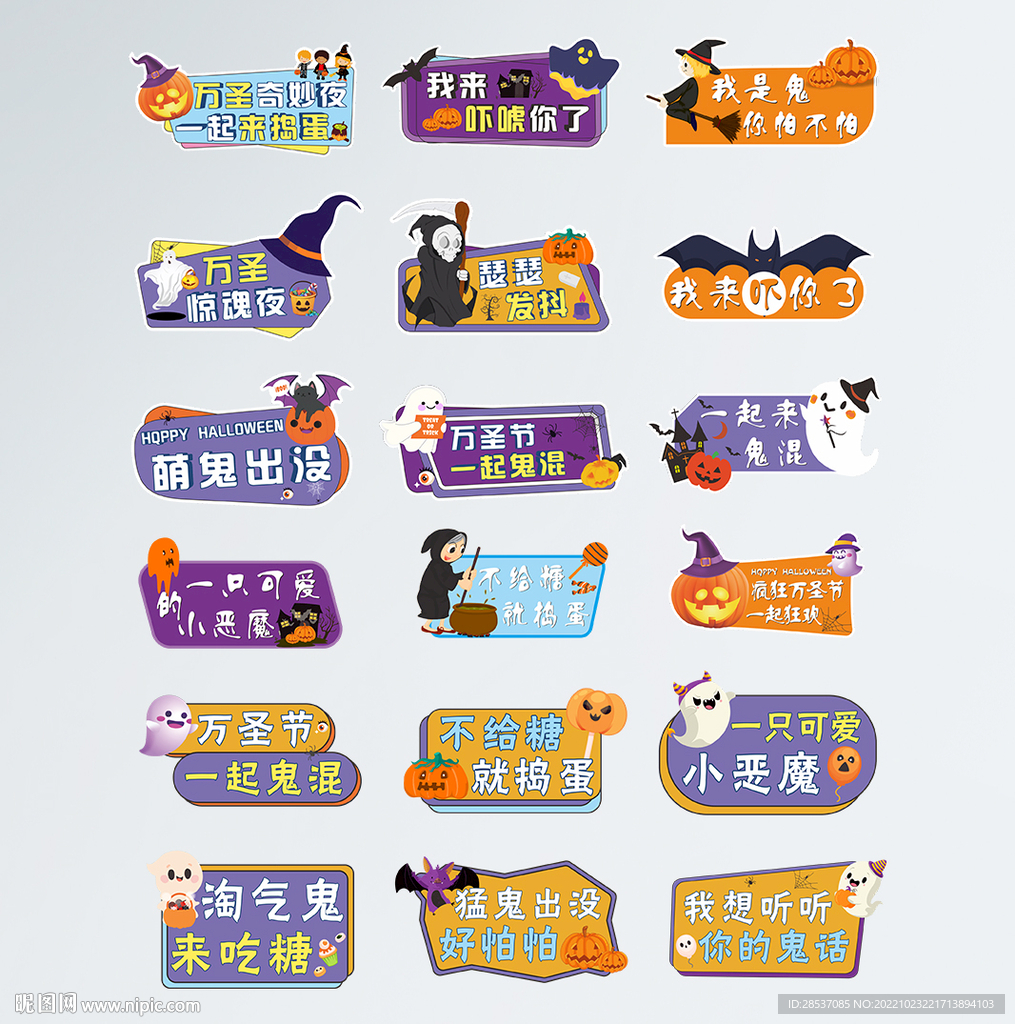 万圣节道具手举牌