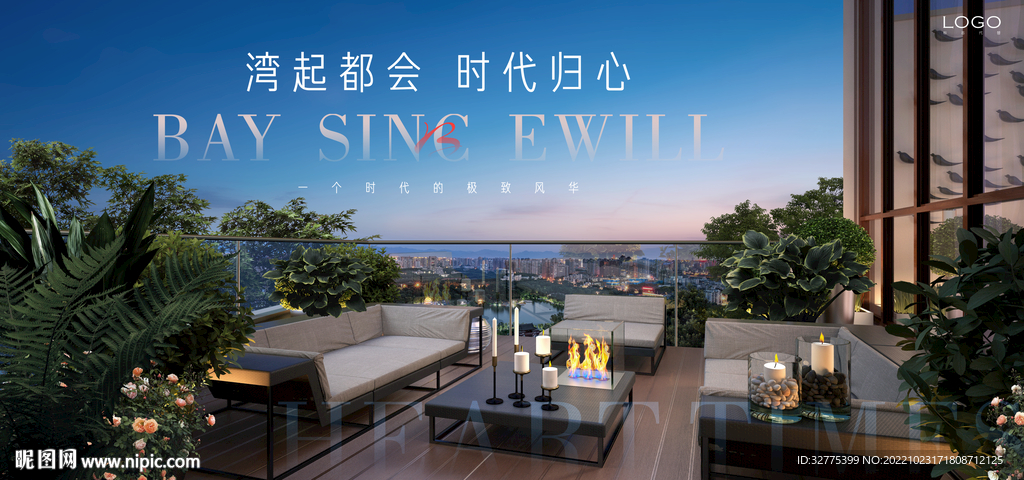 城市豪宅 地产广告