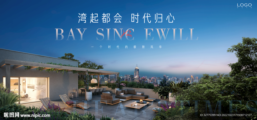 城市豪宅 地产广告