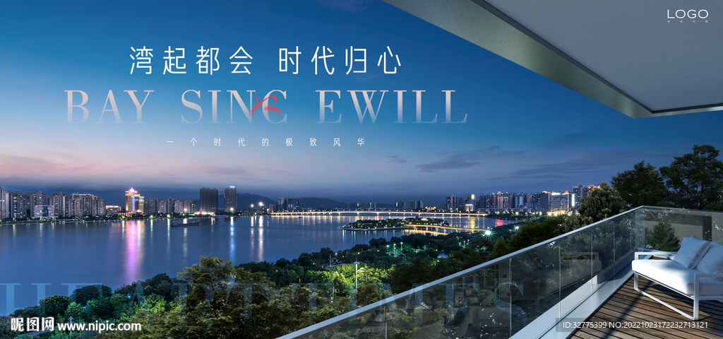 城市豪宅 地产广告