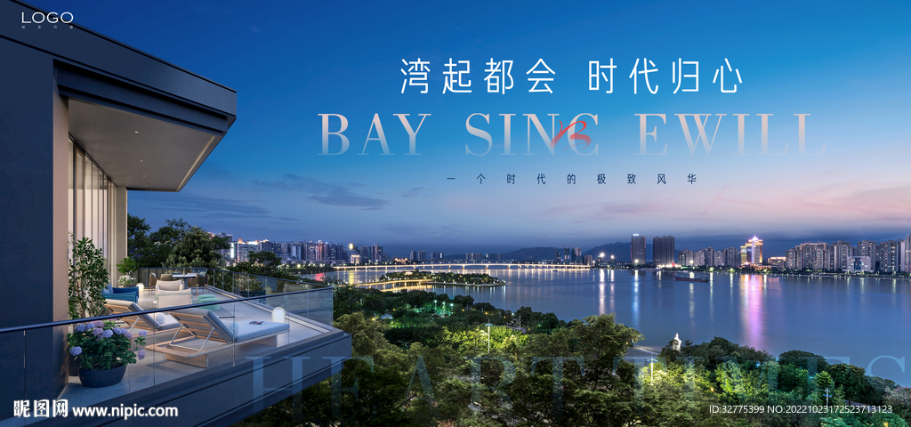 城市豪宅 地产广告