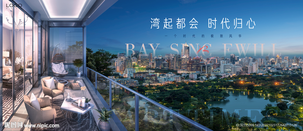 城市豪宅 地产广告