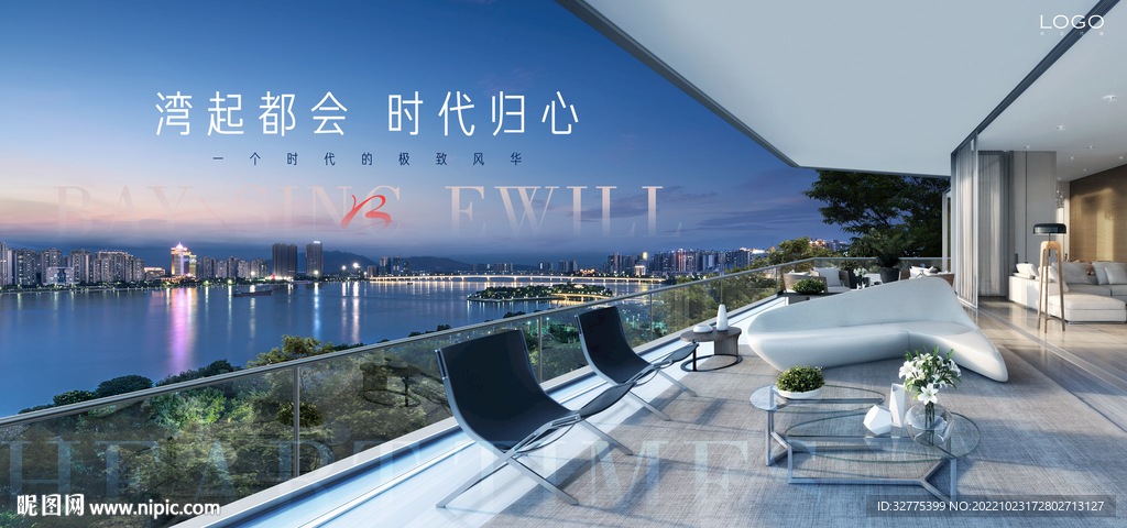 城市豪宅 地产广告