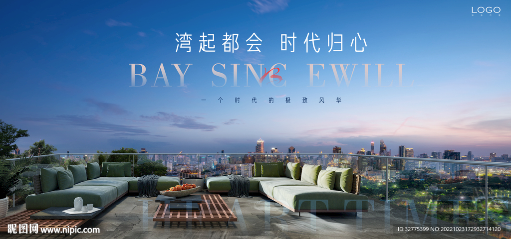 城市豪宅 地产广告