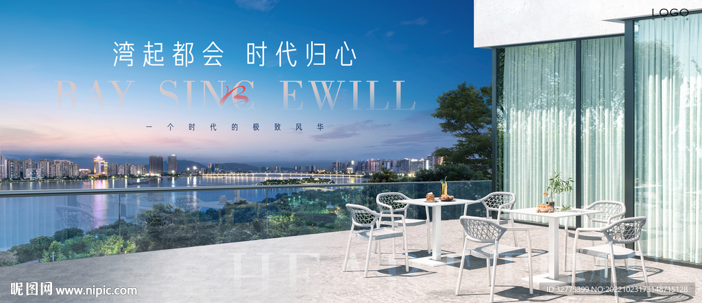 城市豪宅 地产广告