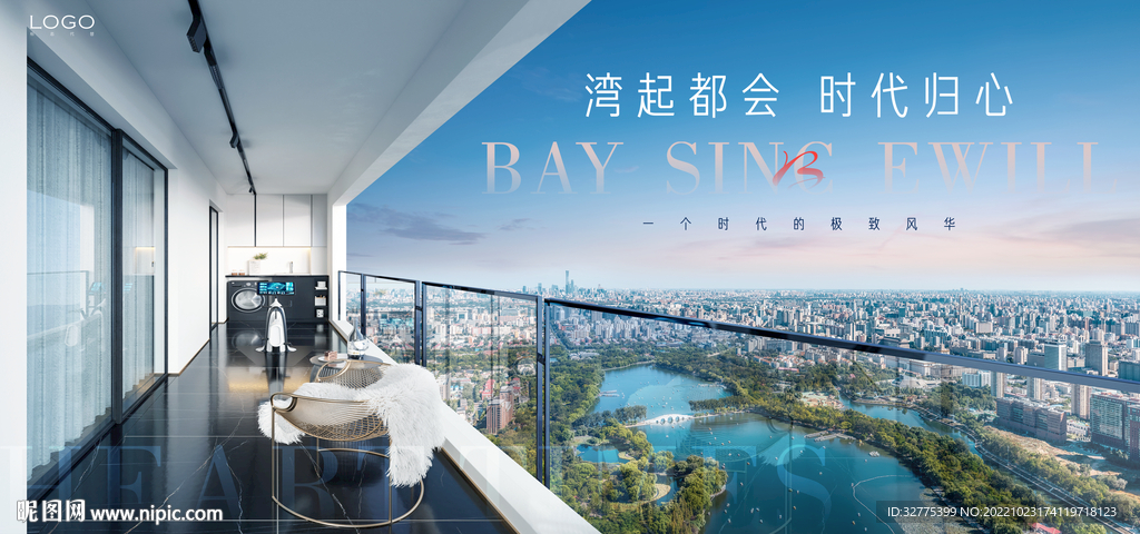 城市豪宅 地产广告