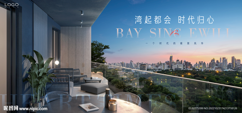 城市豪宅 地产广告