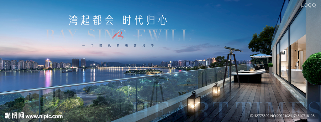 城市豪宅 地产广告