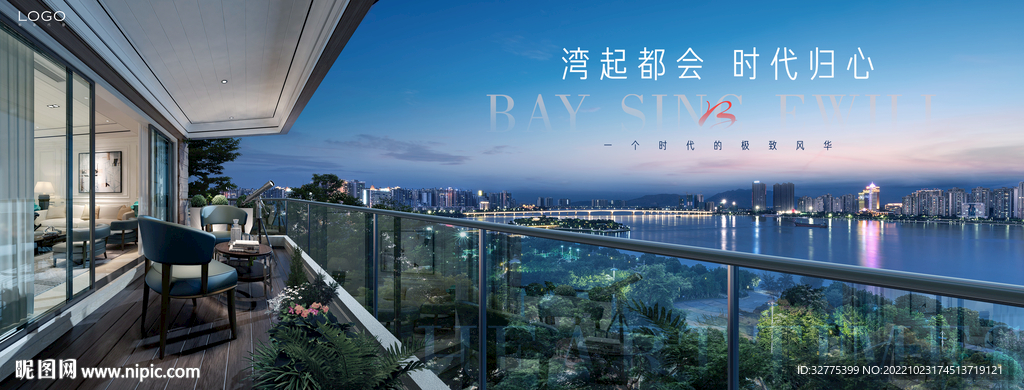 城市豪宅 地产广告