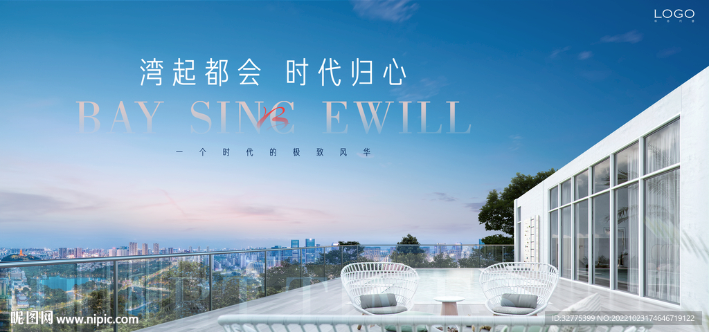 城市豪宅 地产广告