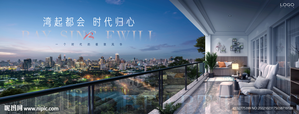 城市豪宅 地产广告