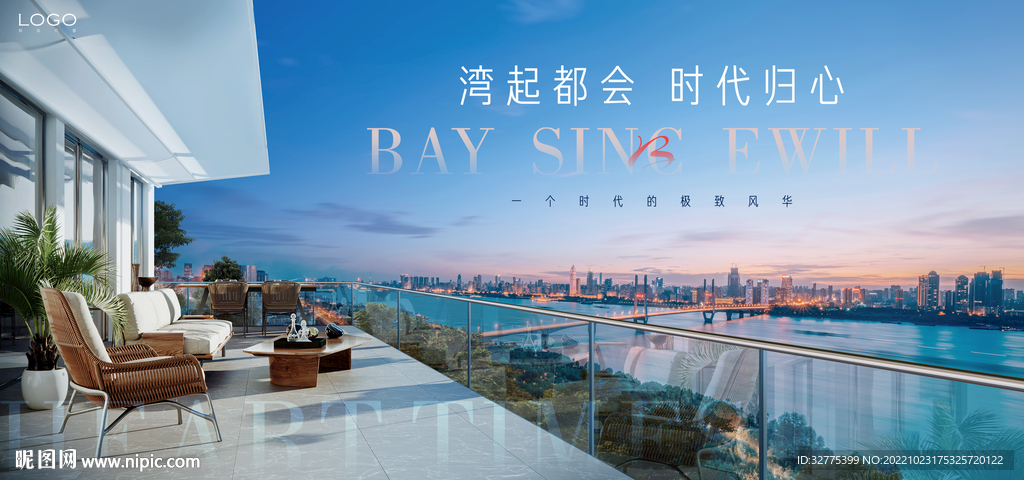 城市豪宅 地产广告