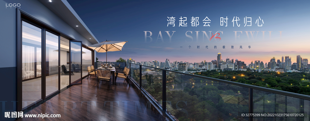 城市豪宅 地产广告