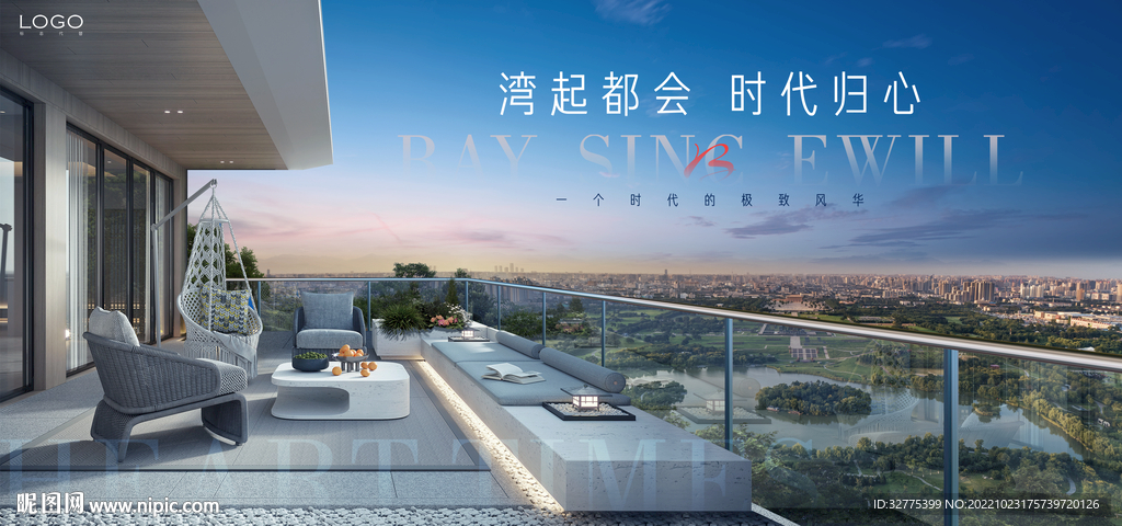 城市豪宅 地产广告