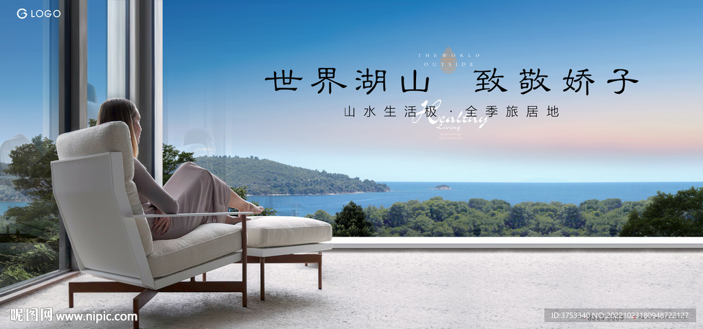 旅游地产 湖景豪宅广告