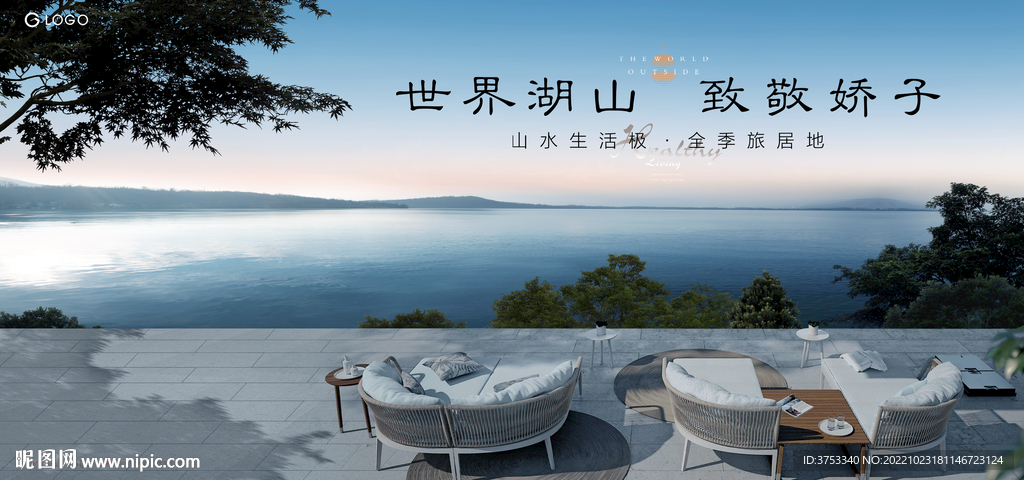 旅游地产 湖景豪宅广告