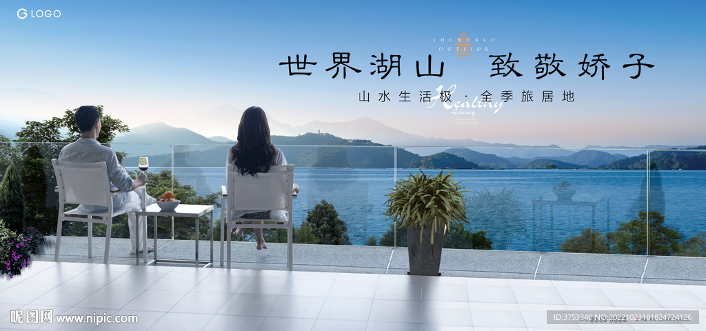 旅游地产 湖景豪宅广告