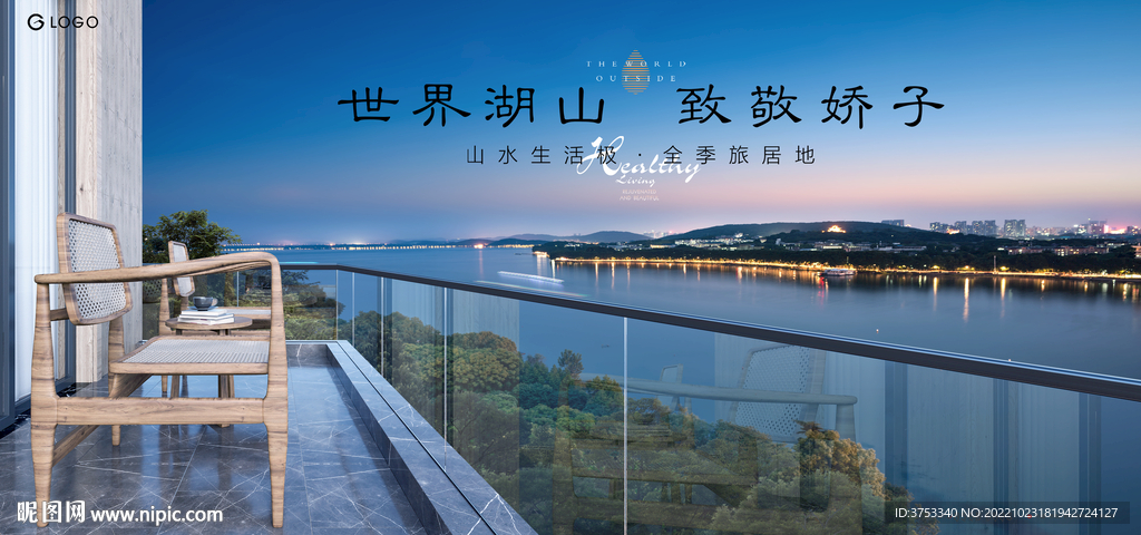 旅游地产 湖景豪宅广告