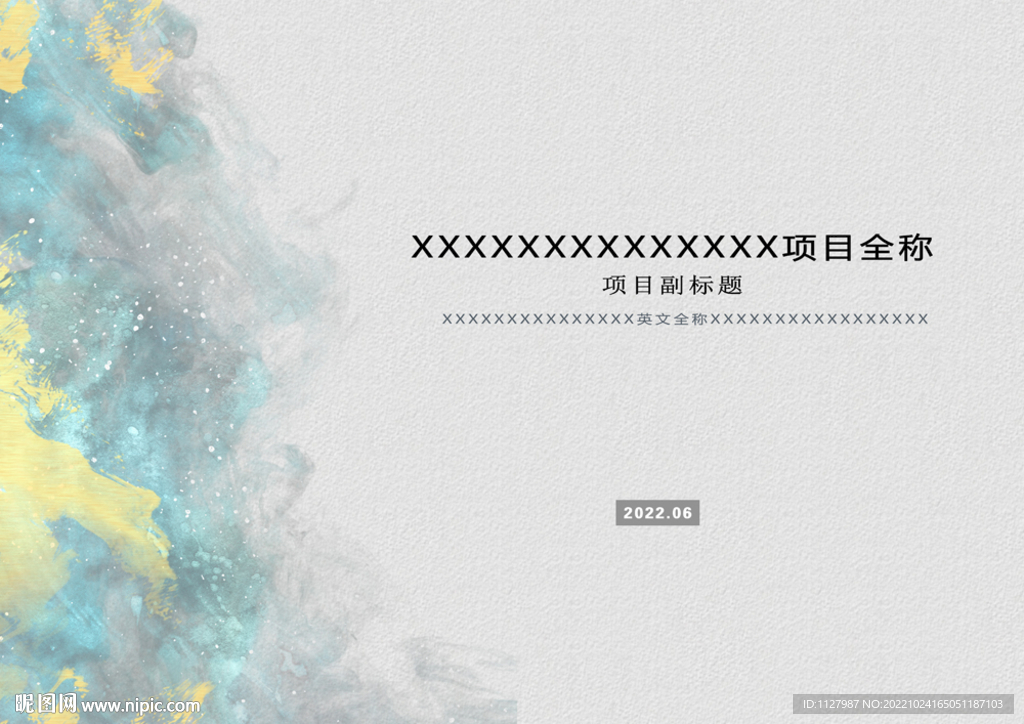 建筑文本方案封面 A3