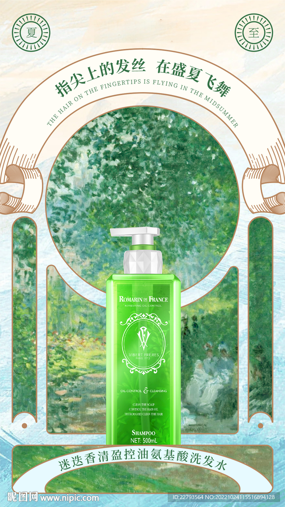 世界油画轻复古海报