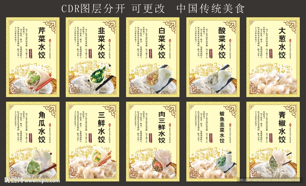 手工水饺  三鲜水饺