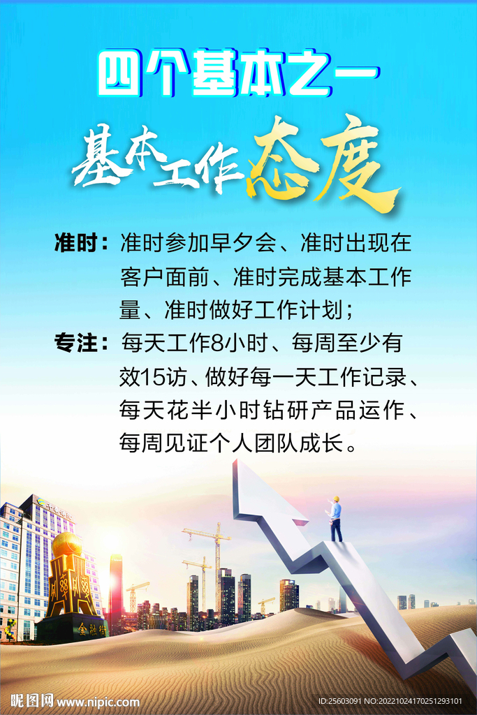 团建标语工作态度