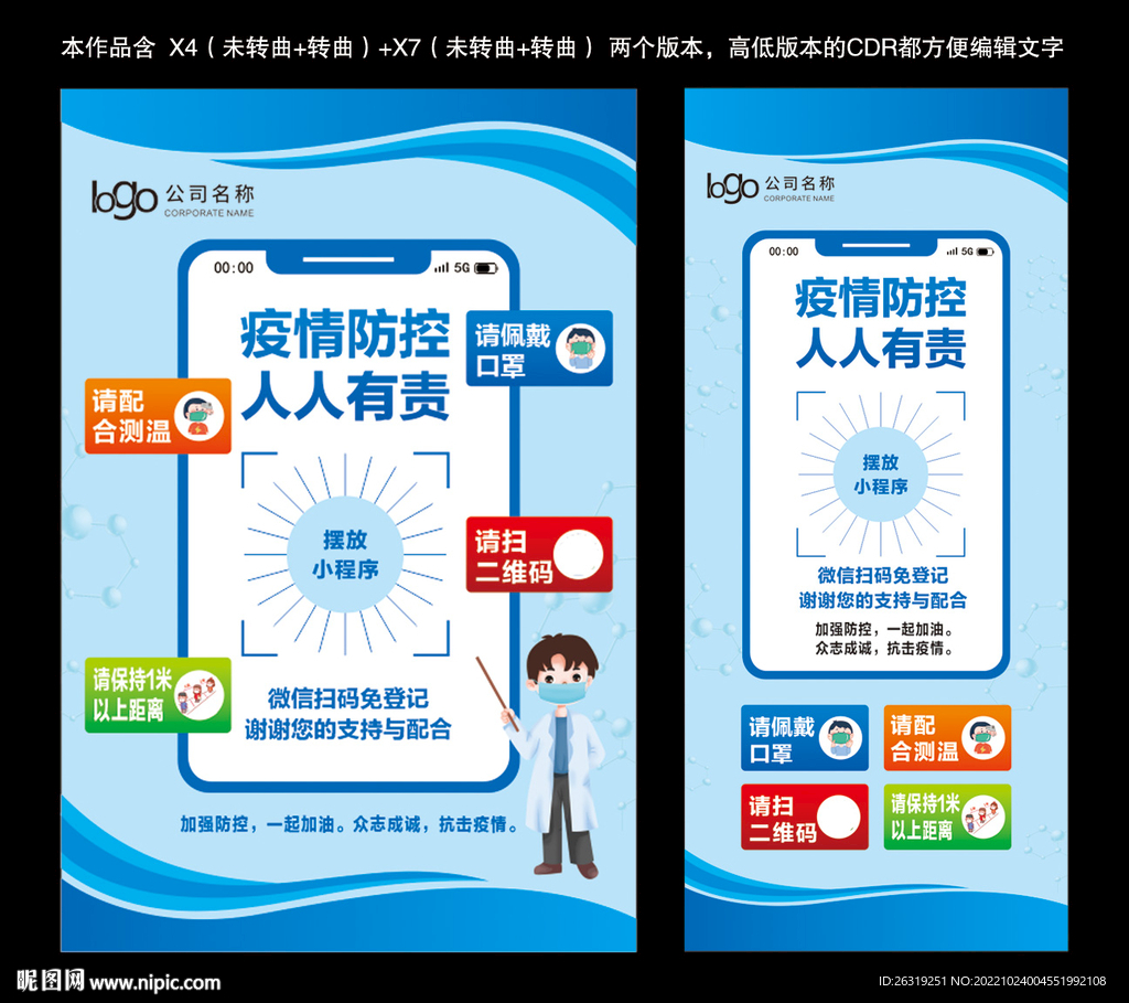 健康通行 粤康码 行程码