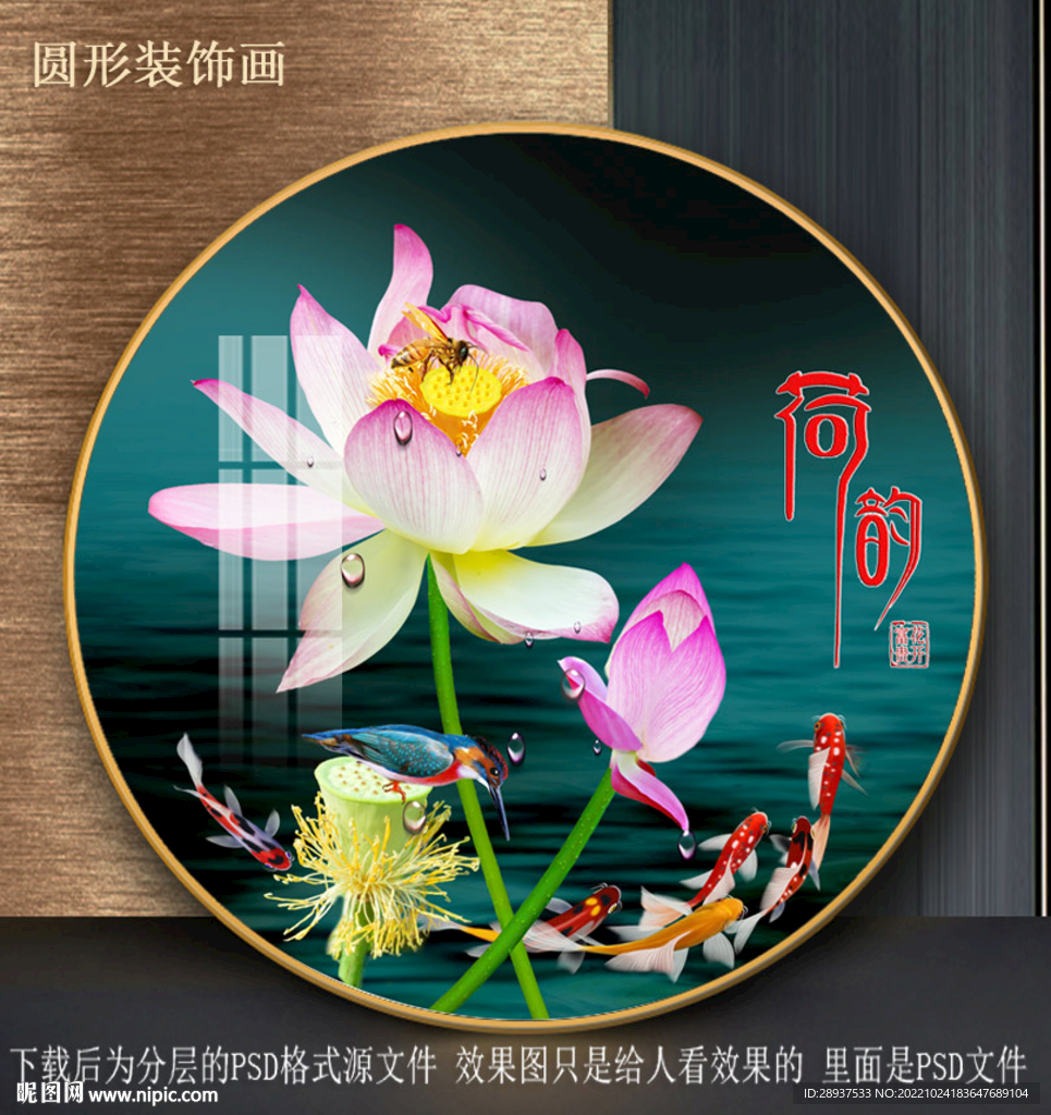 高清荷花园型装饰画