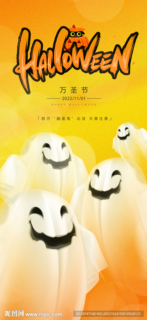 地产万圣节节日海报