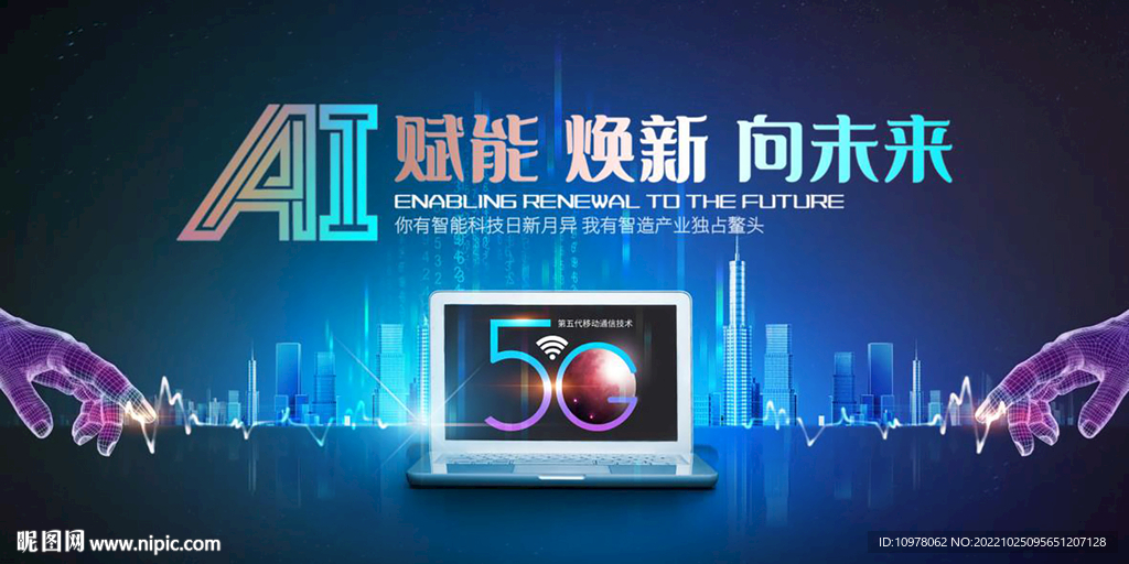 人工智能 云技术