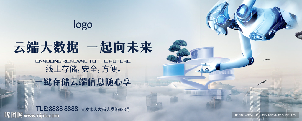 人工智能 云技术