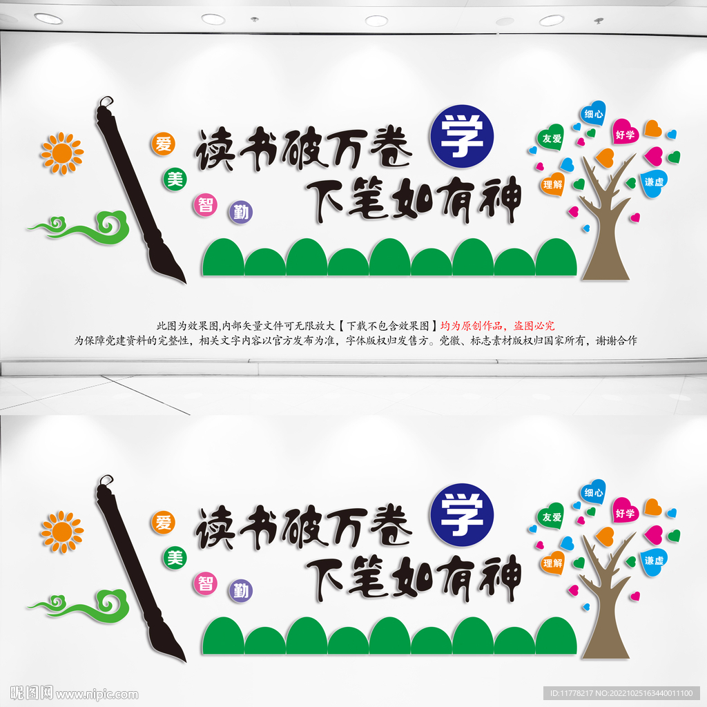 读书破万卷下笔如有神