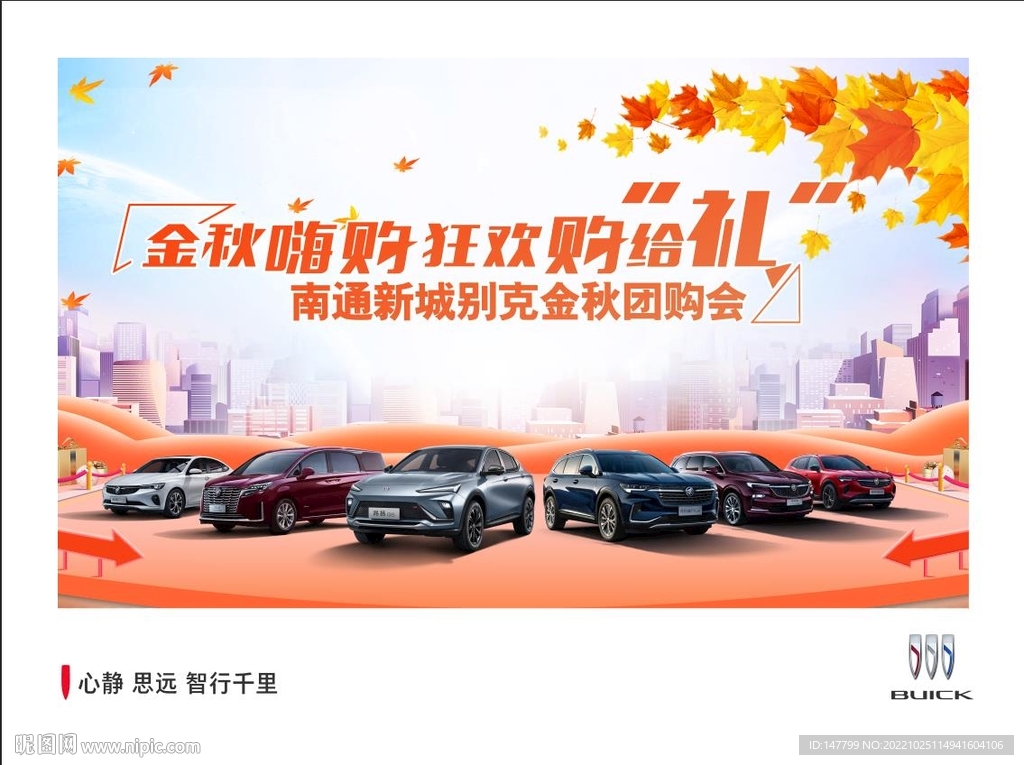 金秋嗨购 狂欢购