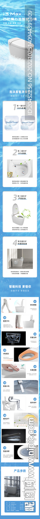 智能马桶详情