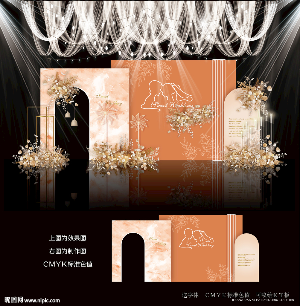 橙色系婚礼背景