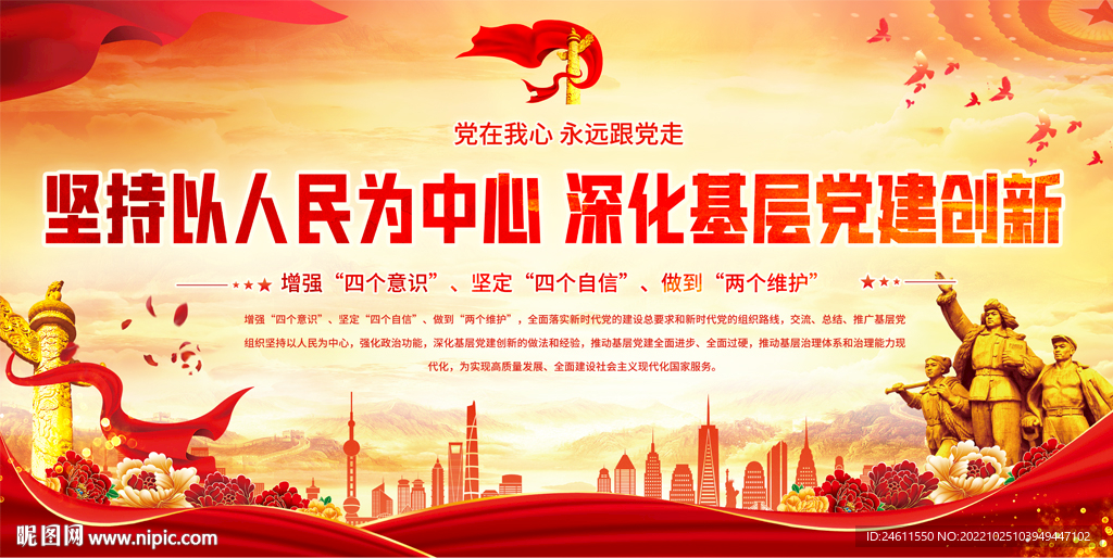 创新典型活动展板