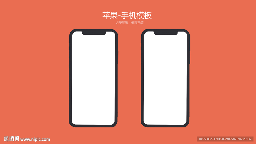 苹果手机展示模板图片 可放大
