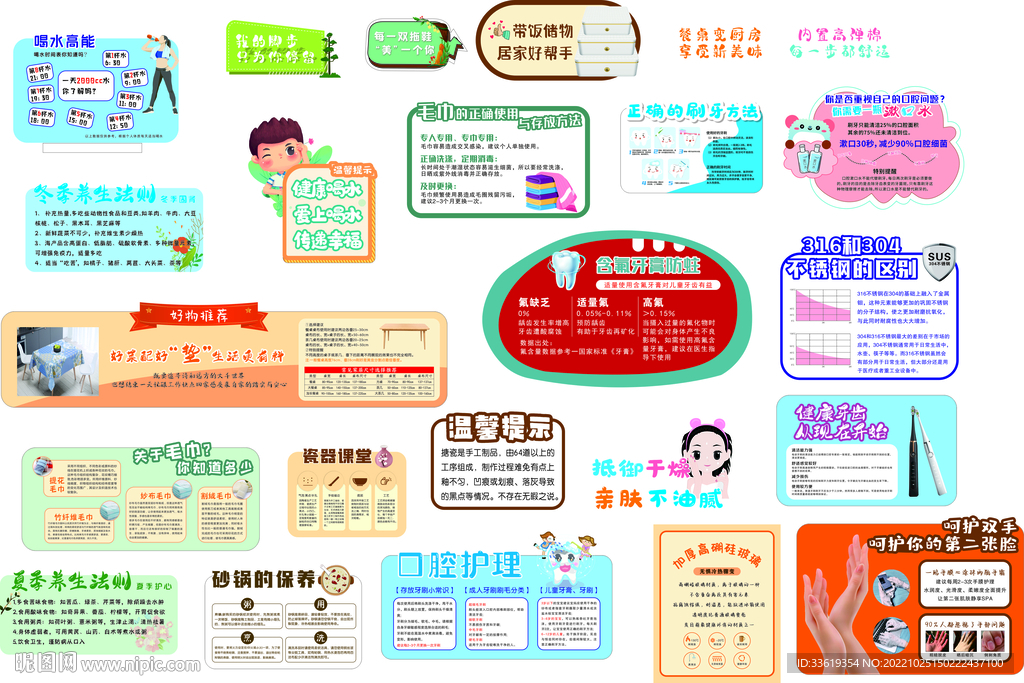 超市温馨提示   跳跳卡