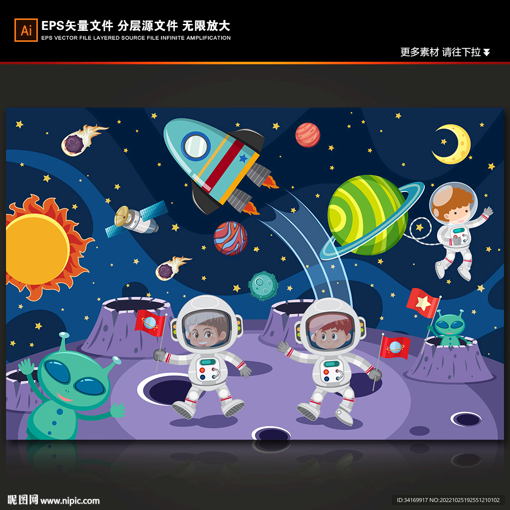 太空火箭星球卡通宇航员银河背景